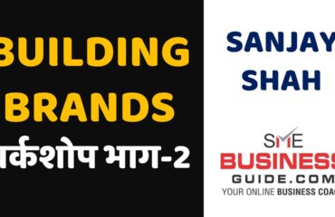 Building Brands Workshop by Sanjay Shah,SME Business Coach