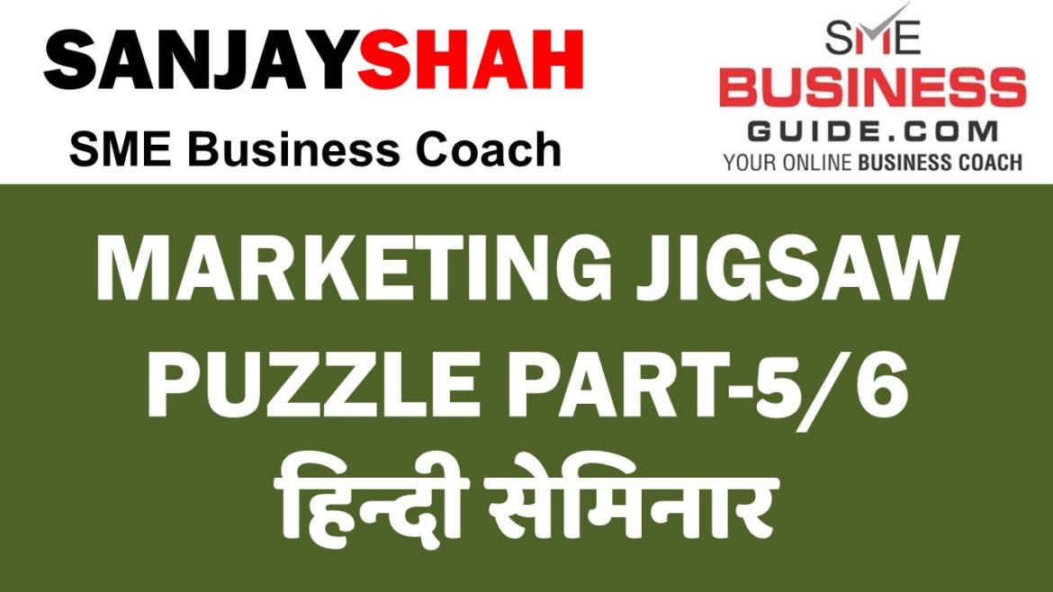 Marketing Jigsaw Puzzle Seminar by Sanjay Shah, SME Business Coach (Hindi Seminar).