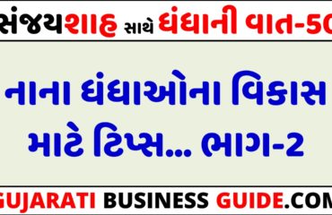 SMEBusinessGuide.com