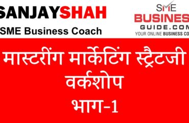 Marketing Strategy Workshop by Sanjay Shah, SME Business Coach