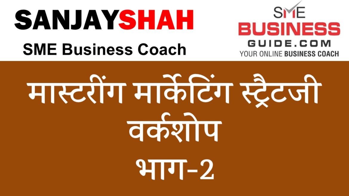 Mastering Marketing Strategy workshop by Sanjay Shah, SME Business Coach
