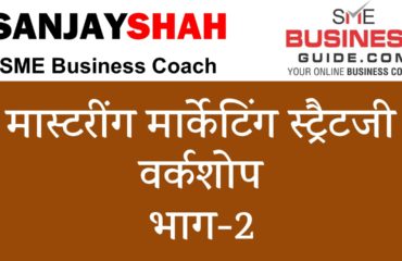 Mastering Marketing Strategy workshop by Sanjay Shah, SME Business Coach