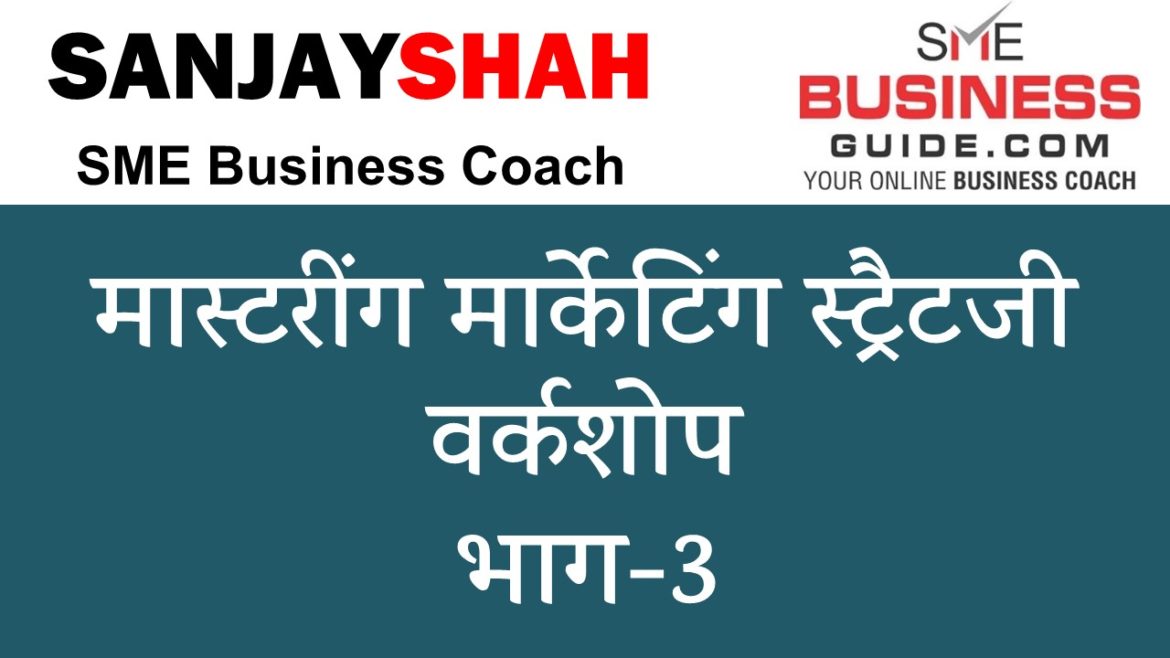 Mastering Marketing Strategy workshop by Sanjay Shah, SME Business Coach