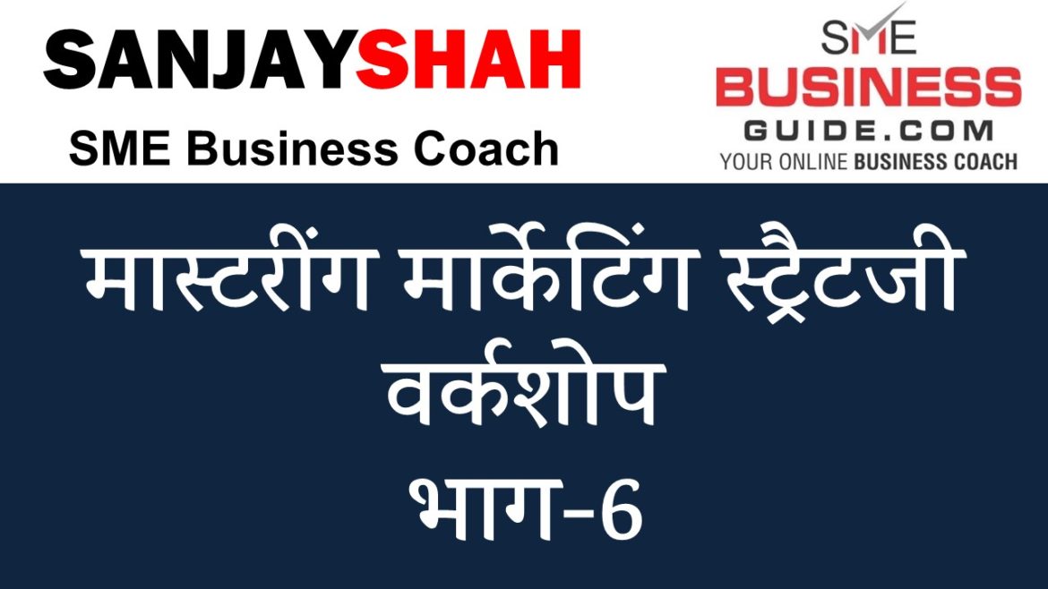 Mastering Marketing Strategy workshop by Sanjay Shah, SME Business Coach