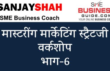 Mastering Marketing Strategy workshop by Sanjay Shah, SME Business Coach