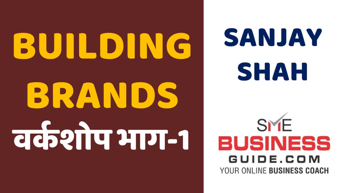 Building Brands Workshop Part-1
